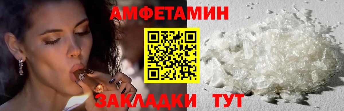 Amphetamine 97% Соль-Илецк