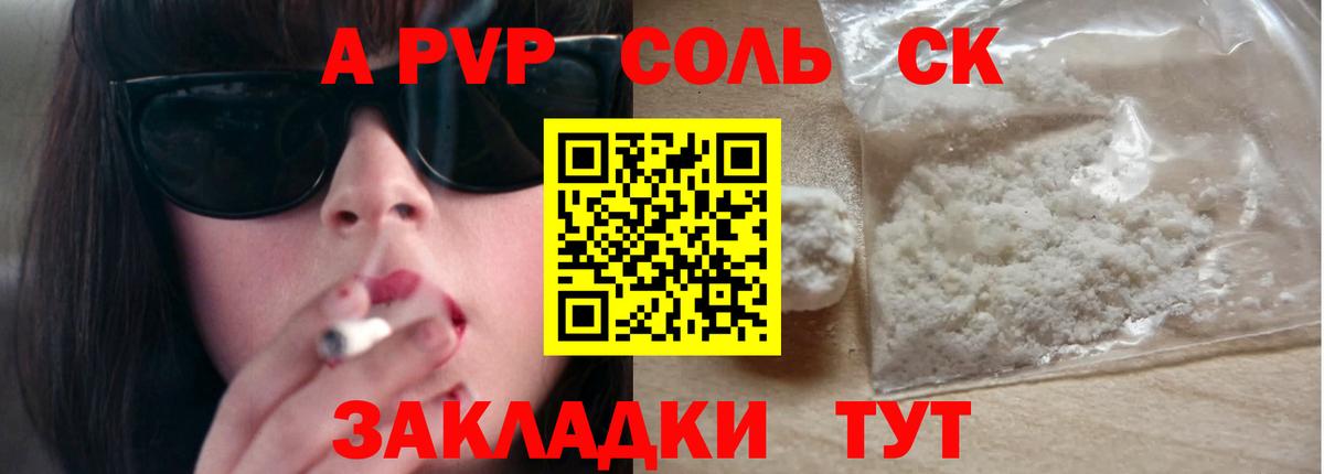 Alpha-PVP СК КРИС  Вход с VPN  Alpha PVP СК КРИС  Соль-Илецк 