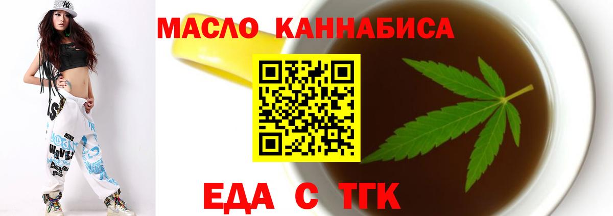 Соль-Илецк  Печенье с ТГК марихуана  Вход с VPN 