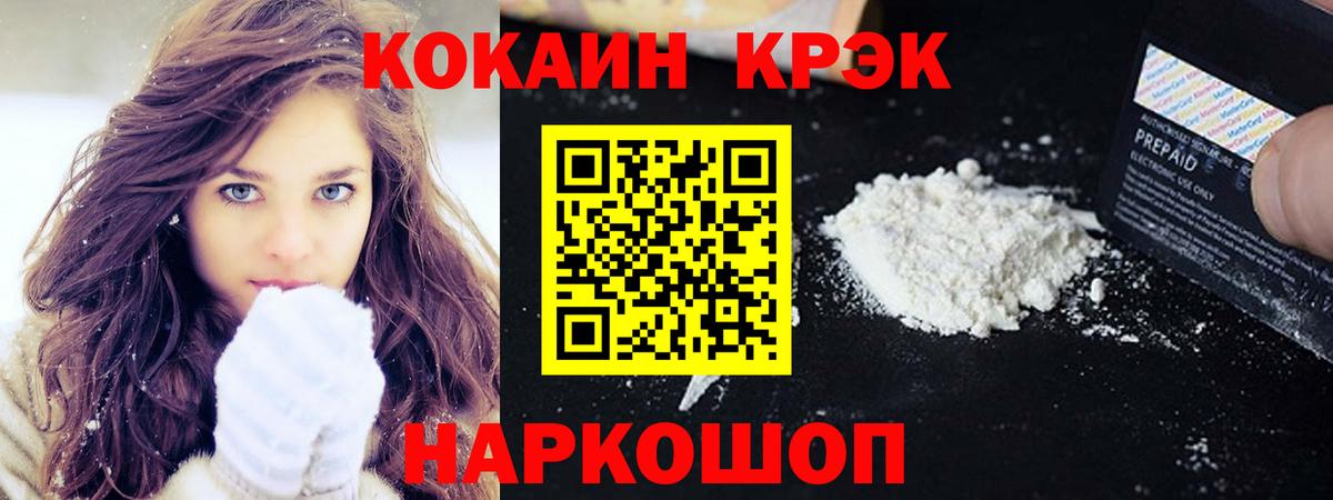 Cocaine FishScale  COCAIN VHQ  Соль-Илецк  Вход с VPN 