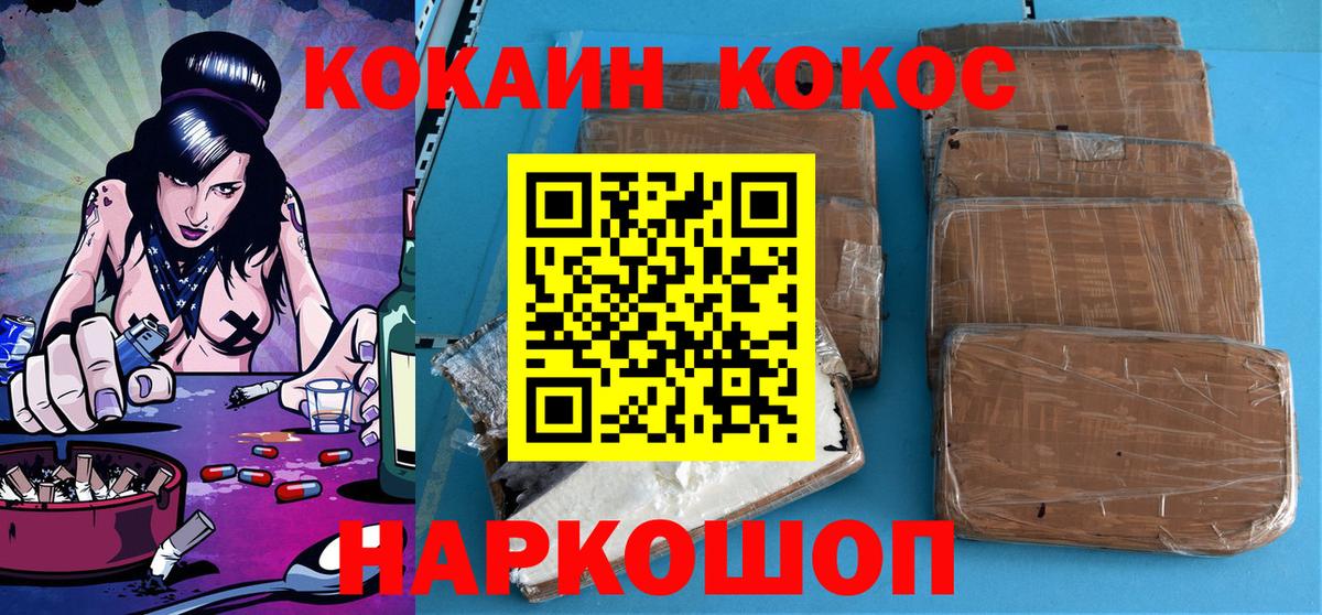 COCAIN Перу Соль-Илецк