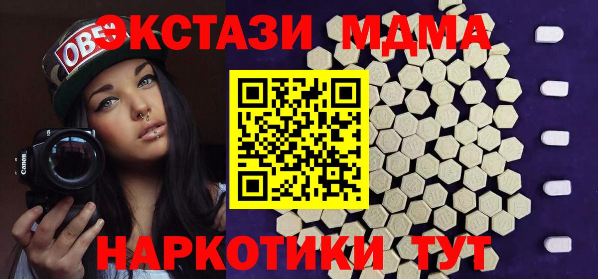 ЭКСТАЗИ ешки  Вход с VPN  Ecstasy  Соль-Илецк 