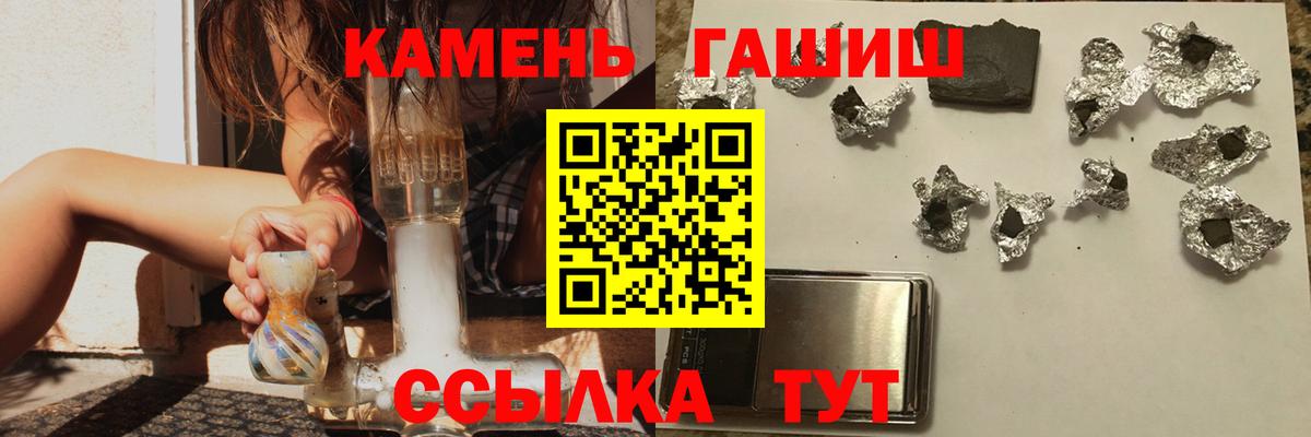 Гашиш гарик  Вход с VPN  ГАШ  Соль-Илецк  ГАШ гарик 