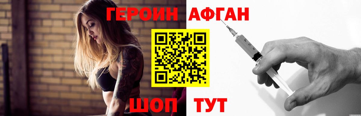 Героин  ГЕРОИН гречка  Вход с VPN  Соль-Илецк 