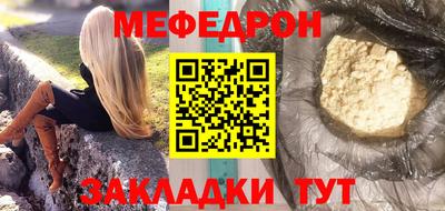 мефедрон мука Нальчик