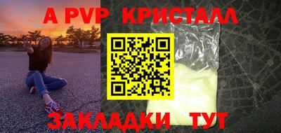 spice Наро-Фоминск