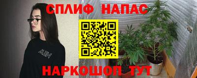 spice Наро-Фоминск
