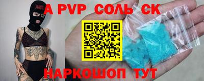 спайс Нарткала