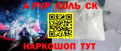 spice Наро-Фоминск