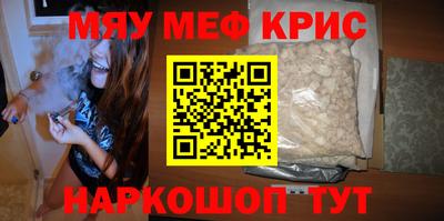 мефедрон мука Нальчик