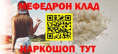 мефедрон мука Нальчик
