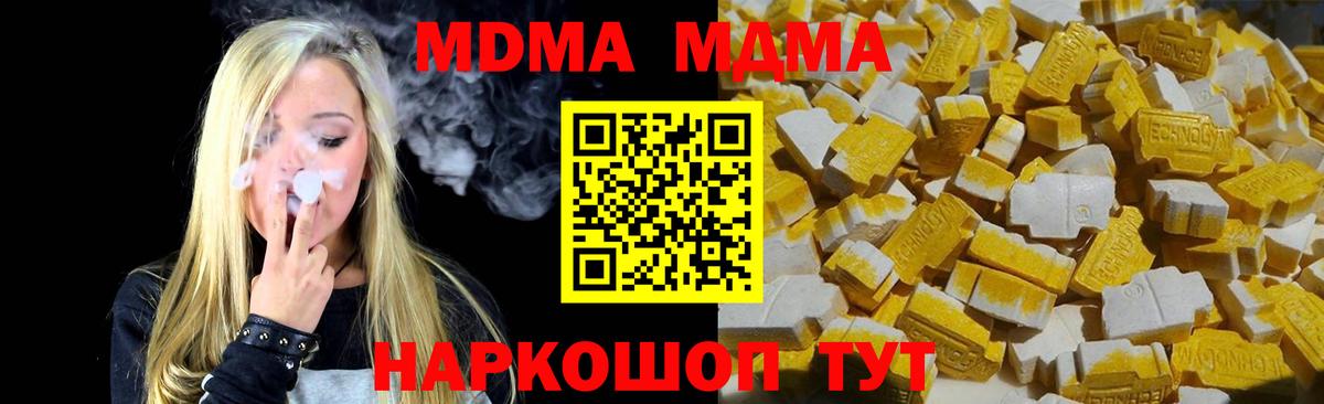 Соль-Илецк  МДМА Molly  МДМА  Вход с VPN 