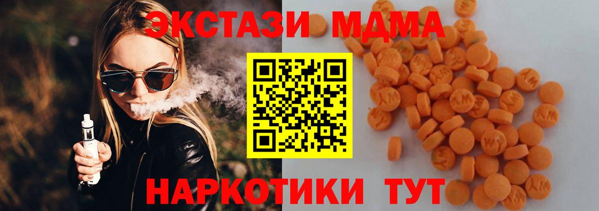 МДМА молли Соль-Илецк
