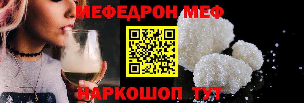 Меф мука Соль-Илецк