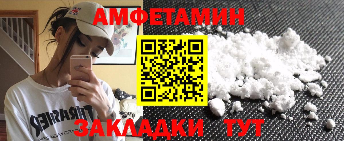 МЕТАМФЕТАМИН винт  Вход с VPN  Соль-Илецк 