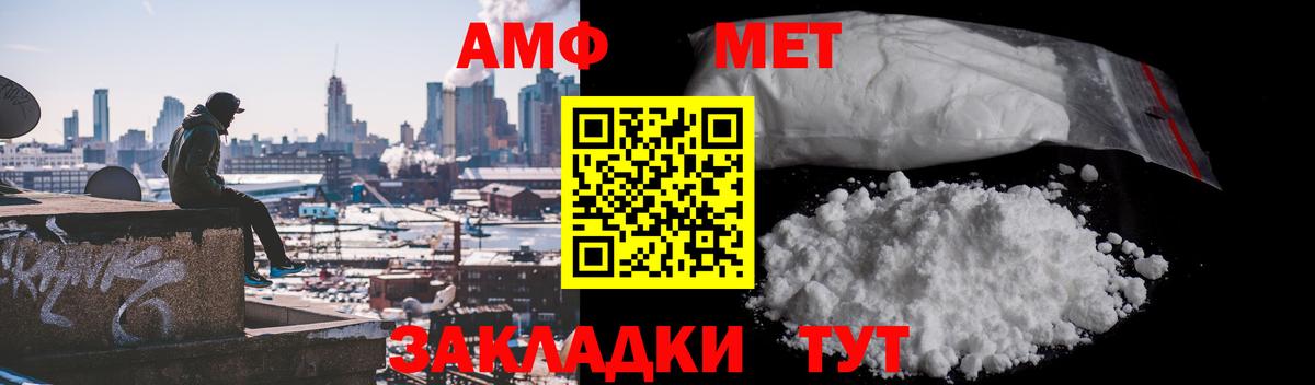 МЕТАМФЕТАМИН Декстрометамфетамин 99.9% Соль-Илецк