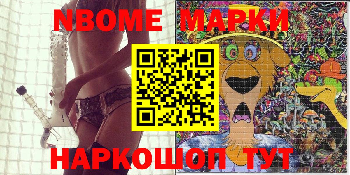 Соль-Илецк  Марки 25I-NBOMe  Марки N-bome 1,8мг  Вход с VPN  Марки N-bome 1,8мг 
